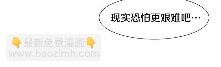 第76话 可以依靠他吗？77