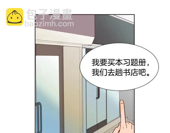第76话 可以依靠他吗？78