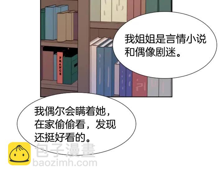 第76话 可以依靠他吗？81