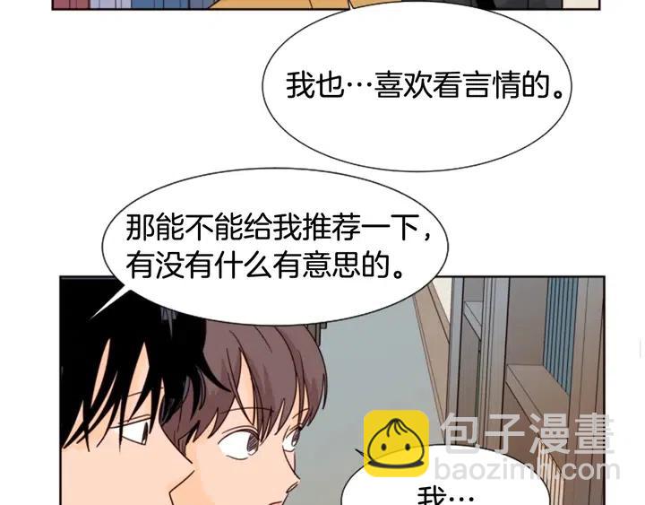 第76话 可以依靠他吗？83