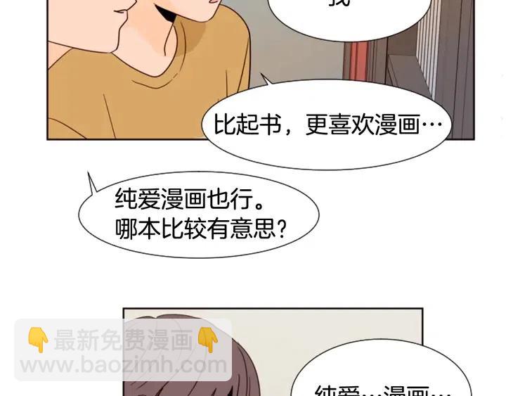 第76话 可以依靠他吗？84