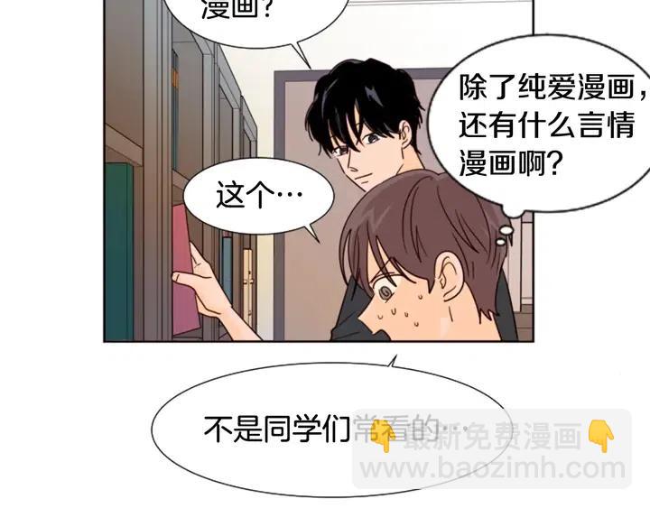 第76话 可以依靠他吗？86
