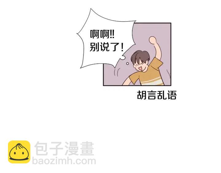 第76话 可以依靠他吗？87