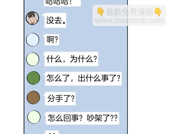 第76话 可以依靠他吗？9