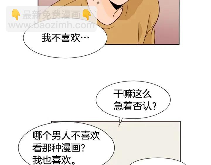 第76话 可以依靠他吗？92