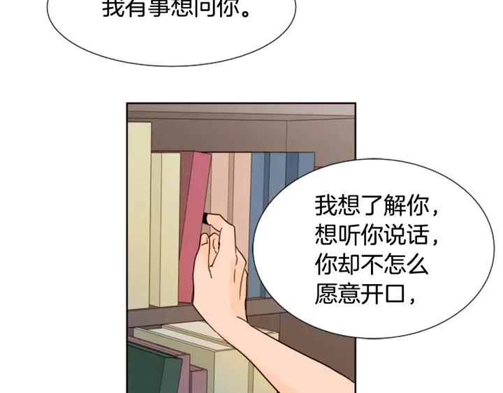 第76话 可以依靠他吗？96