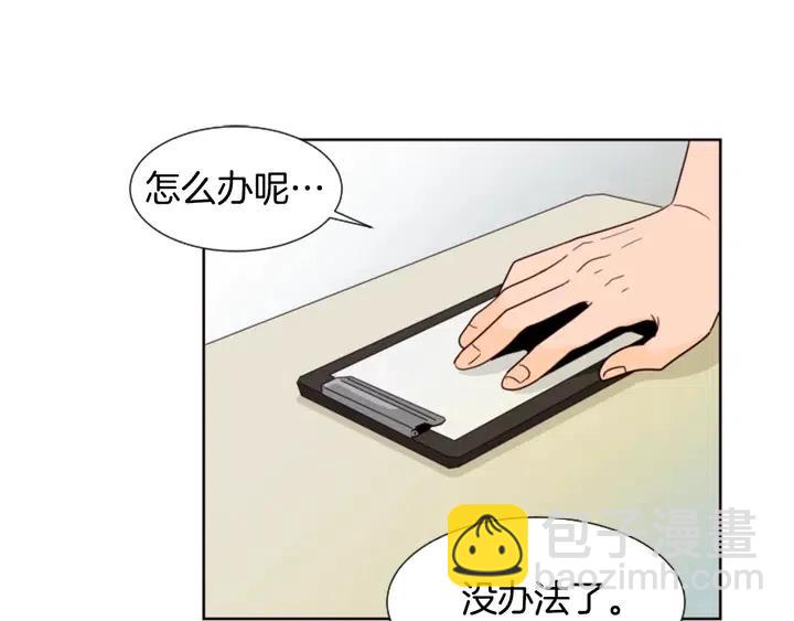 第81话 利用2