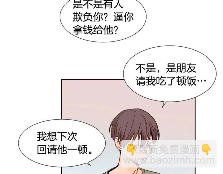 第81话 利用54