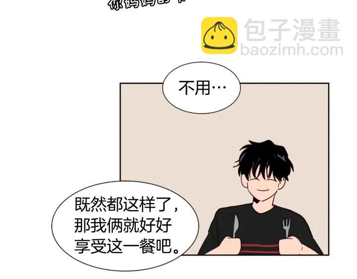 第81话 利用9