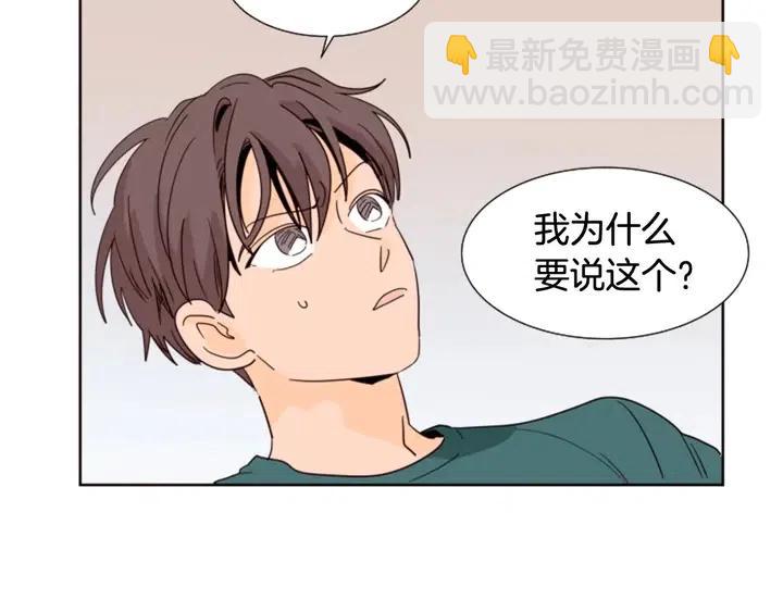 第82话 拆穿谎言33
