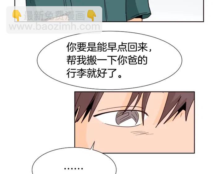 第82话 拆穿谎言60