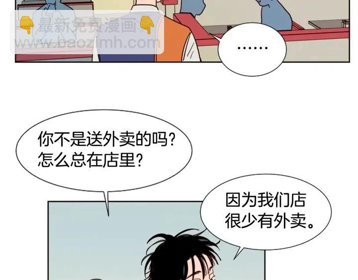 第82话 拆穿谎言69