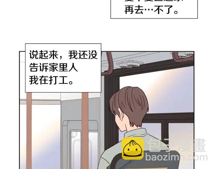 第84话 今天的衣服怎么回事104