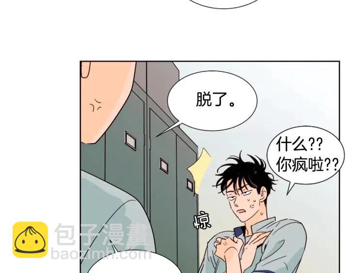 第84话 今天的衣服怎么回事116