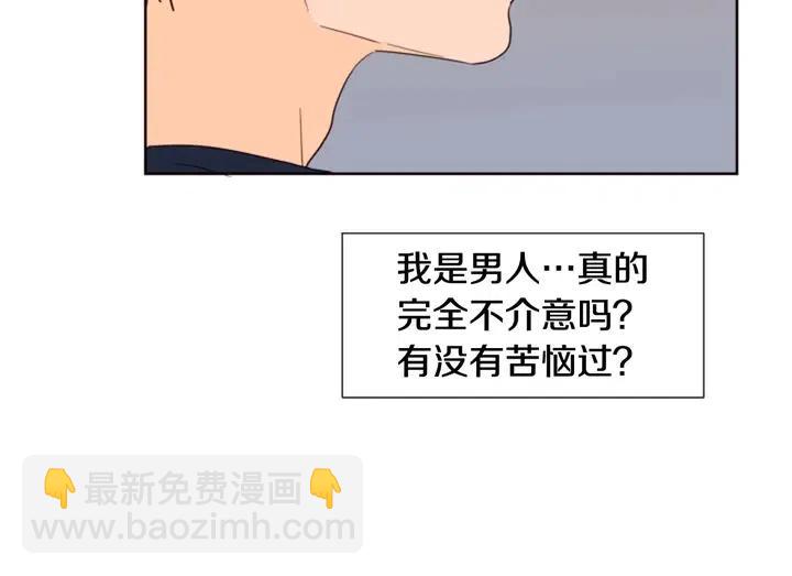 第84话 今天的衣服怎么回事12