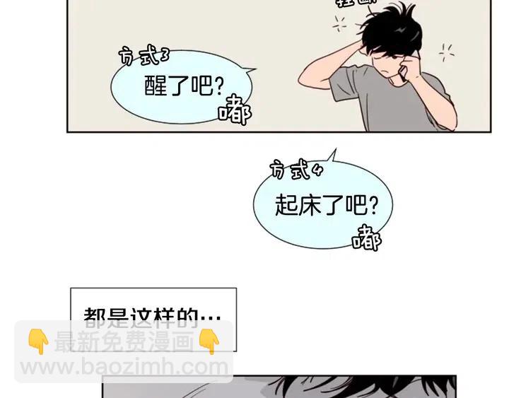 第84话 今天的衣服怎么回事27