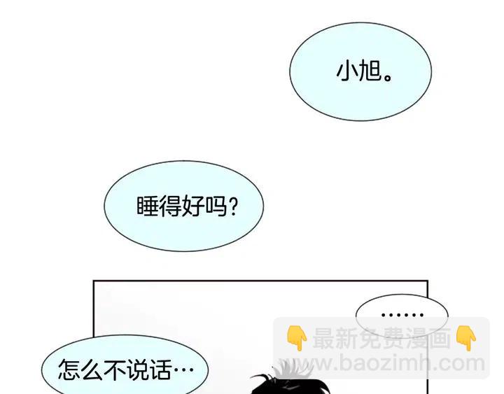 第84话 今天的衣服怎么回事33