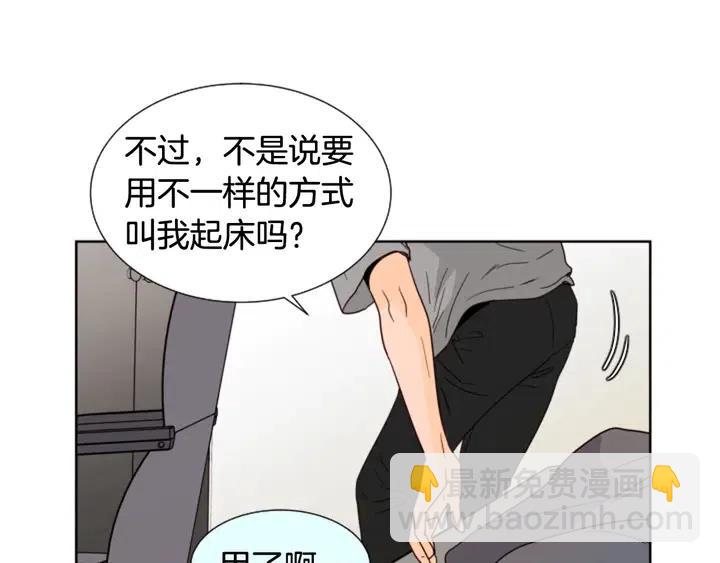 第84话 今天的衣服怎么回事36