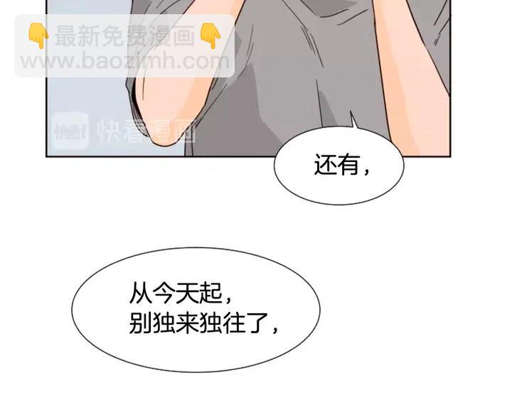 第84话 今天的衣服怎么回事39