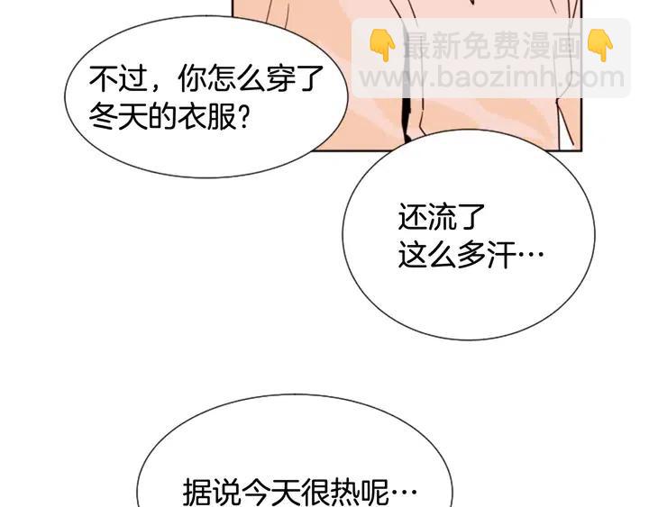 第84话 今天的衣服怎么回事74