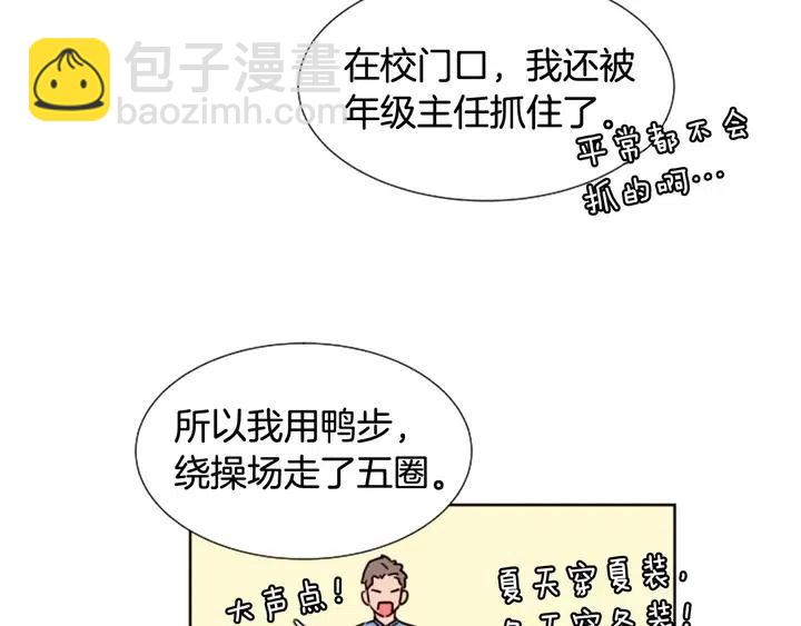 第84话 今天的衣服怎么回事76