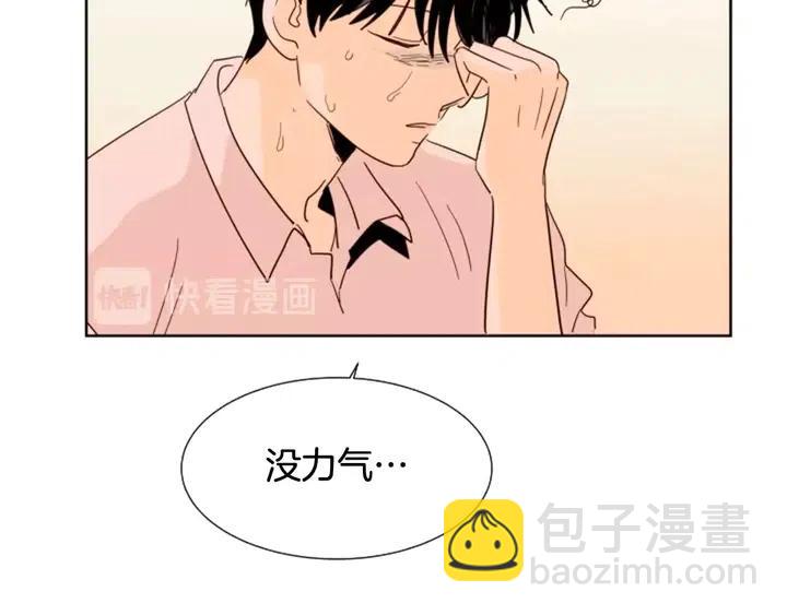 第84话 今天的衣服怎么回事78