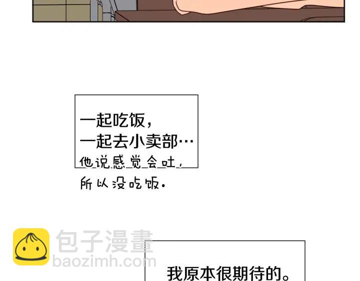 第84话 今天的衣服怎么回事81
