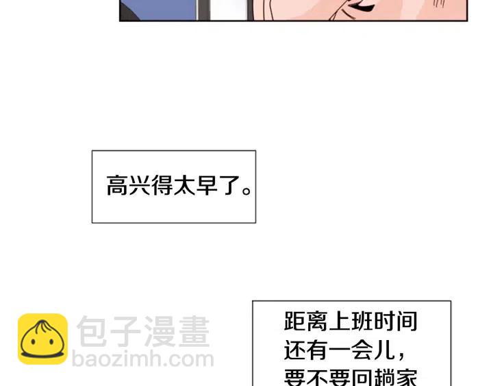 第84话 今天的衣服怎么回事99