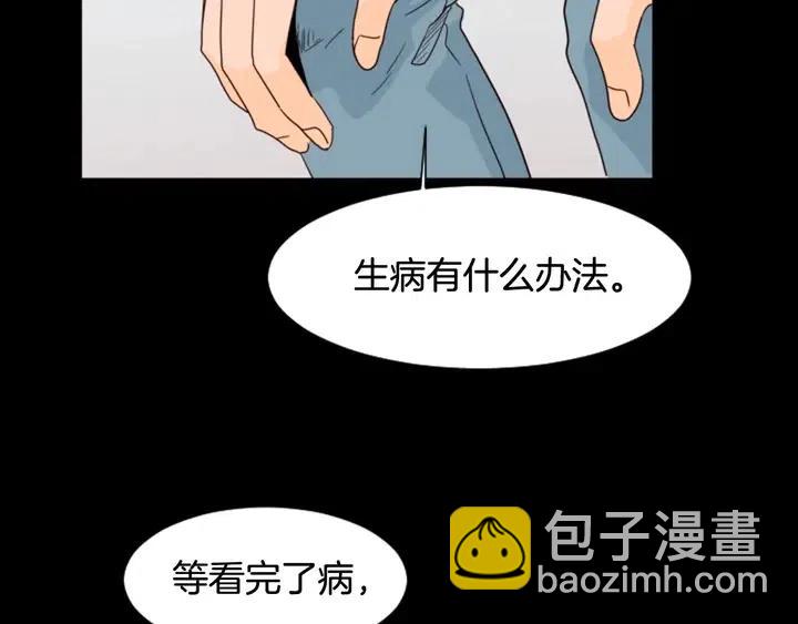 第87话 我们之间的秘密125