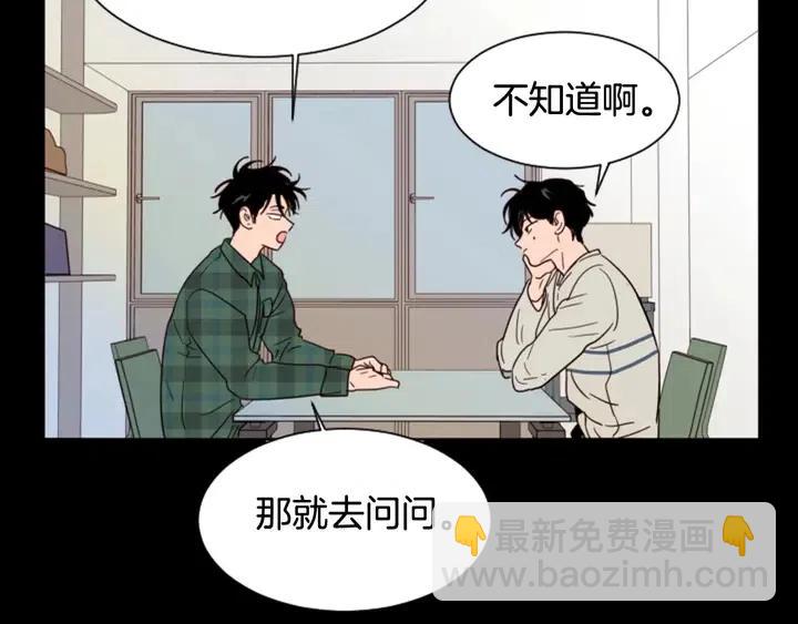 第87话 我们之间的秘密132