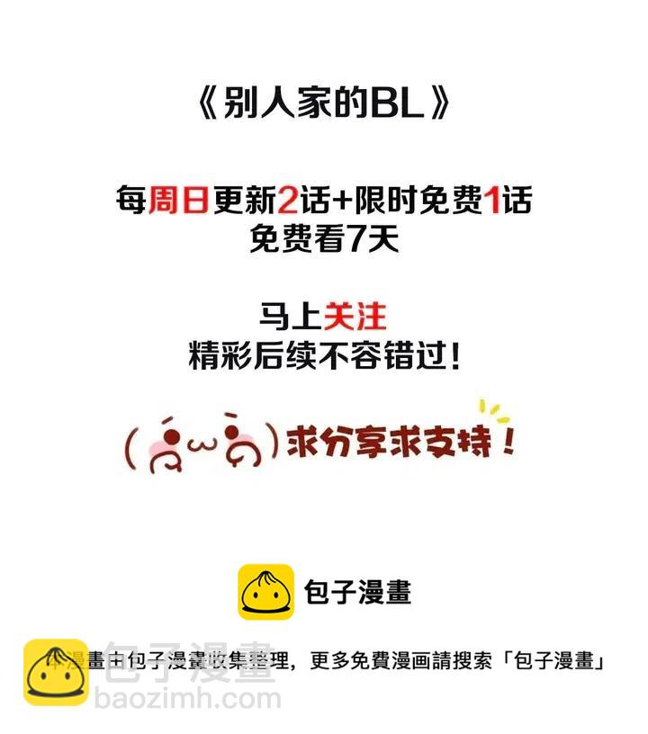 第87话 我们之间的秘密142
