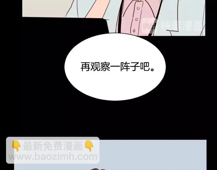 第87话 我们之间的秘密50