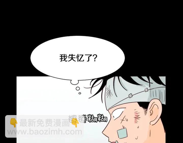 第87话 我们之间的秘密52