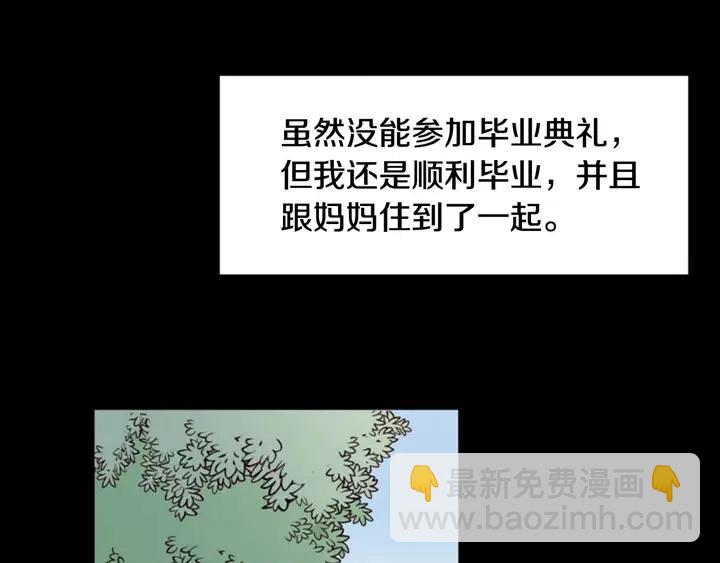 第87话 我们之间的秘密77