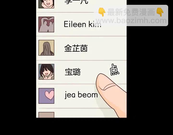 第87话 我们之间的秘密84