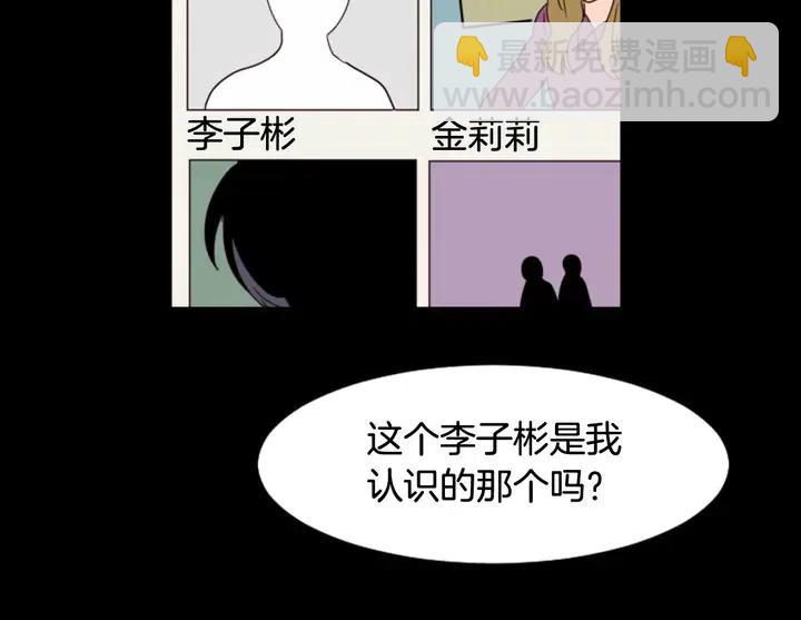 第87话 我们之间的秘密87