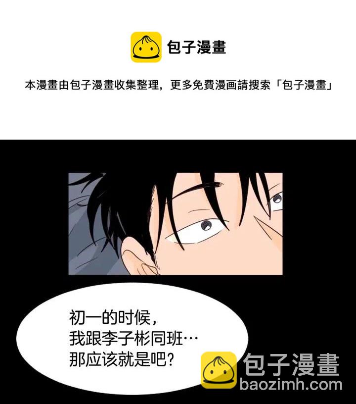 第87话 我们之间的秘密88