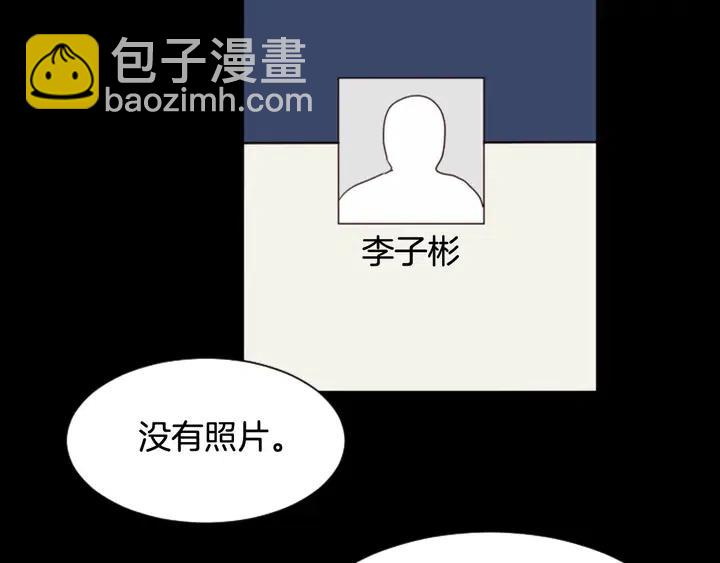 第87话 我们之间的秘密89
