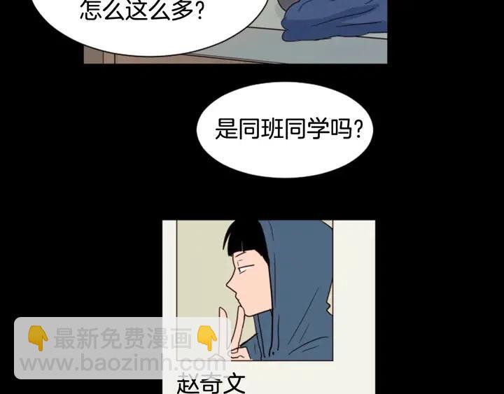 第87话 我们之间的秘密91