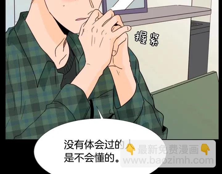 第88话 在家放轻松点13
