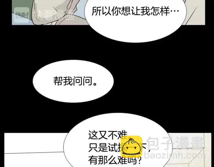 第88话 在家放轻松点19