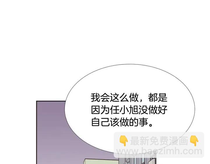 第88话 在家放轻松点32