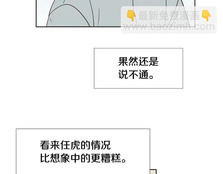 第88话 在家放轻松点65