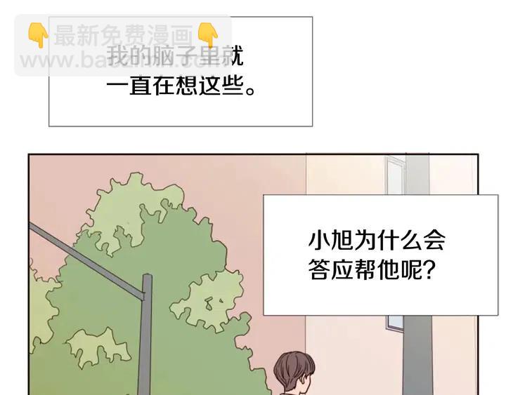 第88话 在家放轻松点70