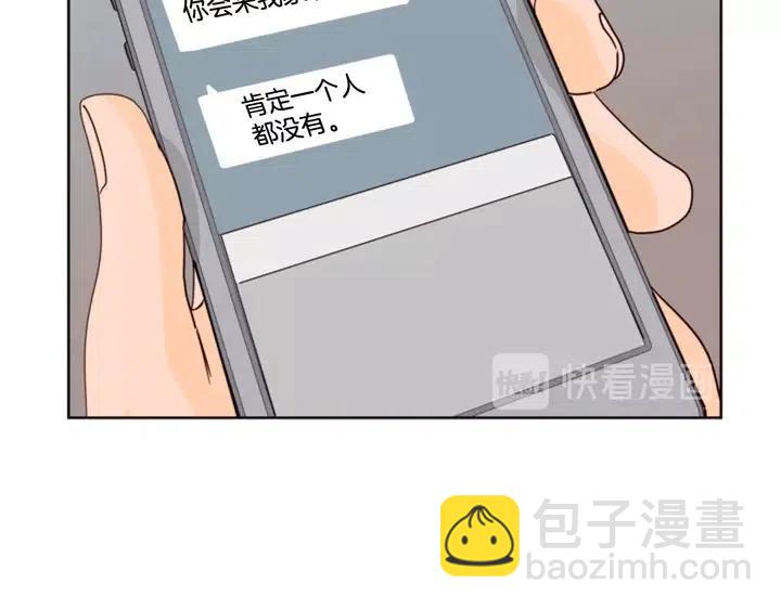 第88话 在家放轻松点87