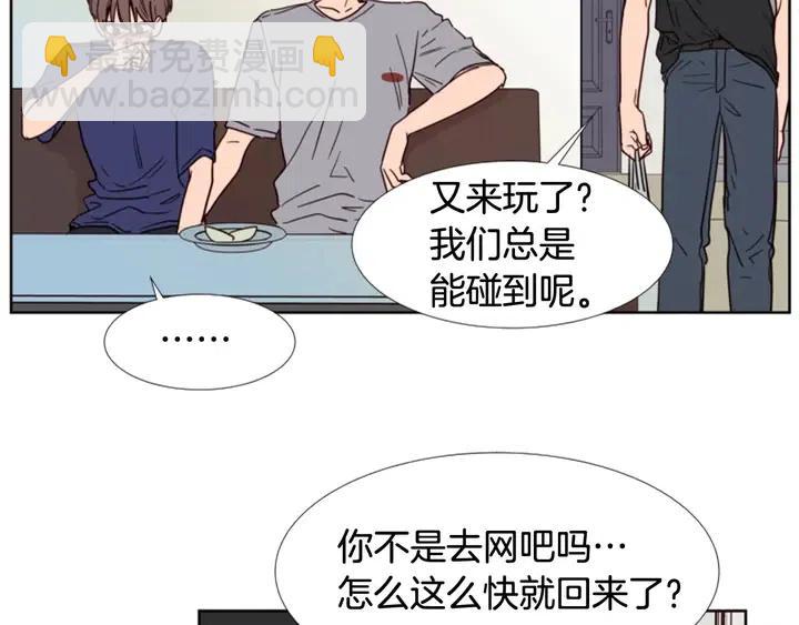 第90话 突然辞职12