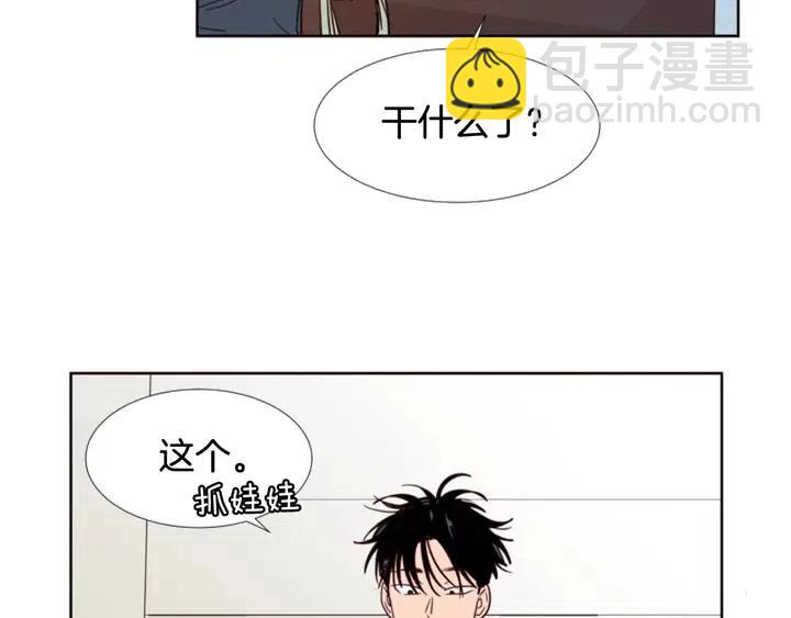 第90话 突然辞职14