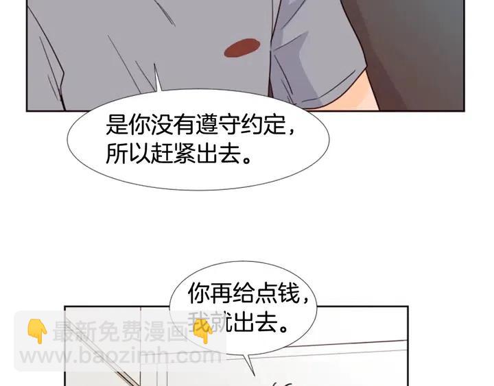 第90话 突然辞职22