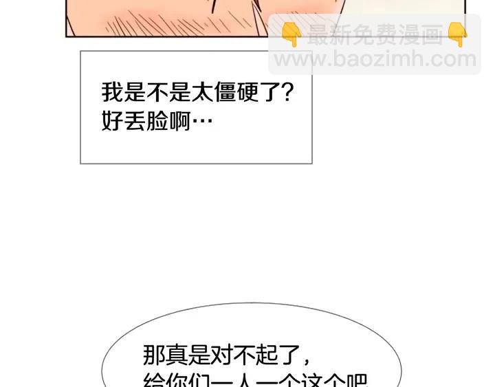 第90话 突然辞职27