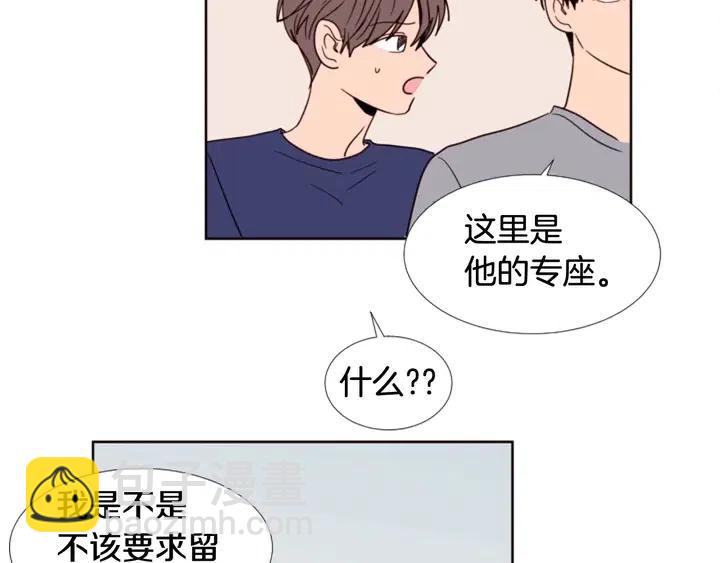 第90话 突然辞职48